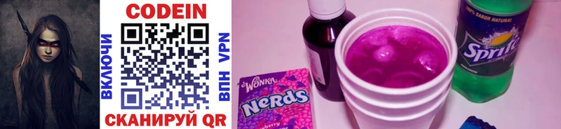 Codein Purple Drank  mega сайт  Новозыбков 