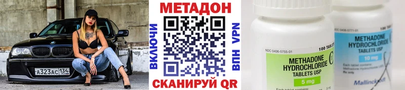 Метадон VHQ  продажа наркотиков  Новозыбков 