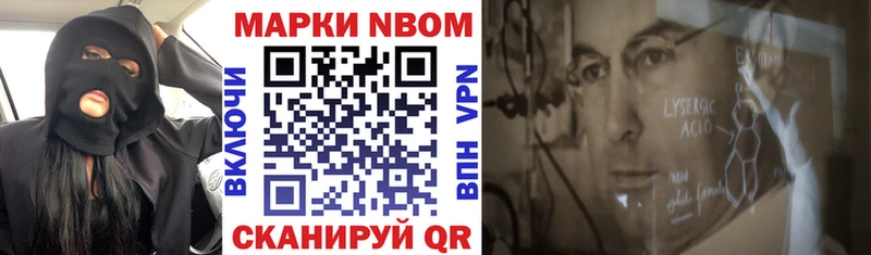 Марки 25I-NBOMe 1500мкг  Новозыбков 